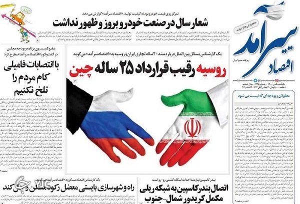 صفحه نخست روزنامه&zwnj;ها - یکشنبه ۵ دی