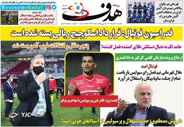صفحه نخست روزنامه&zwnj;ها - یکشنبه ۵ دی