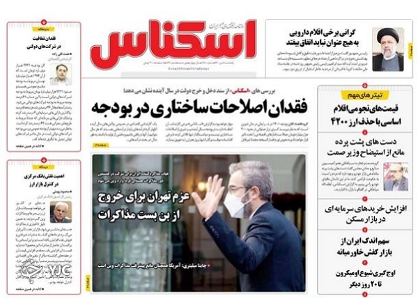 صفحه نخست روزنامه&zwnj;ها - یکشنبه ۵ دی