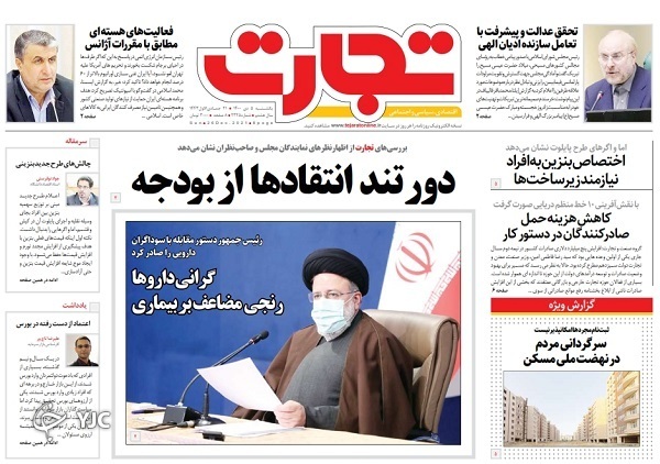 صفحه نخست روزنامه&zwnj;ها - یکشنبه ۵ دی