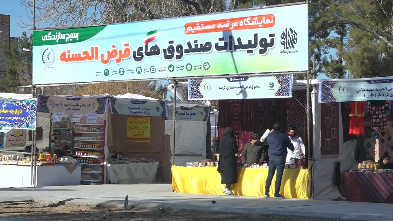 ایجاد فرصت‌های شغلی متعدد به همت صندوق‌های مردم یار