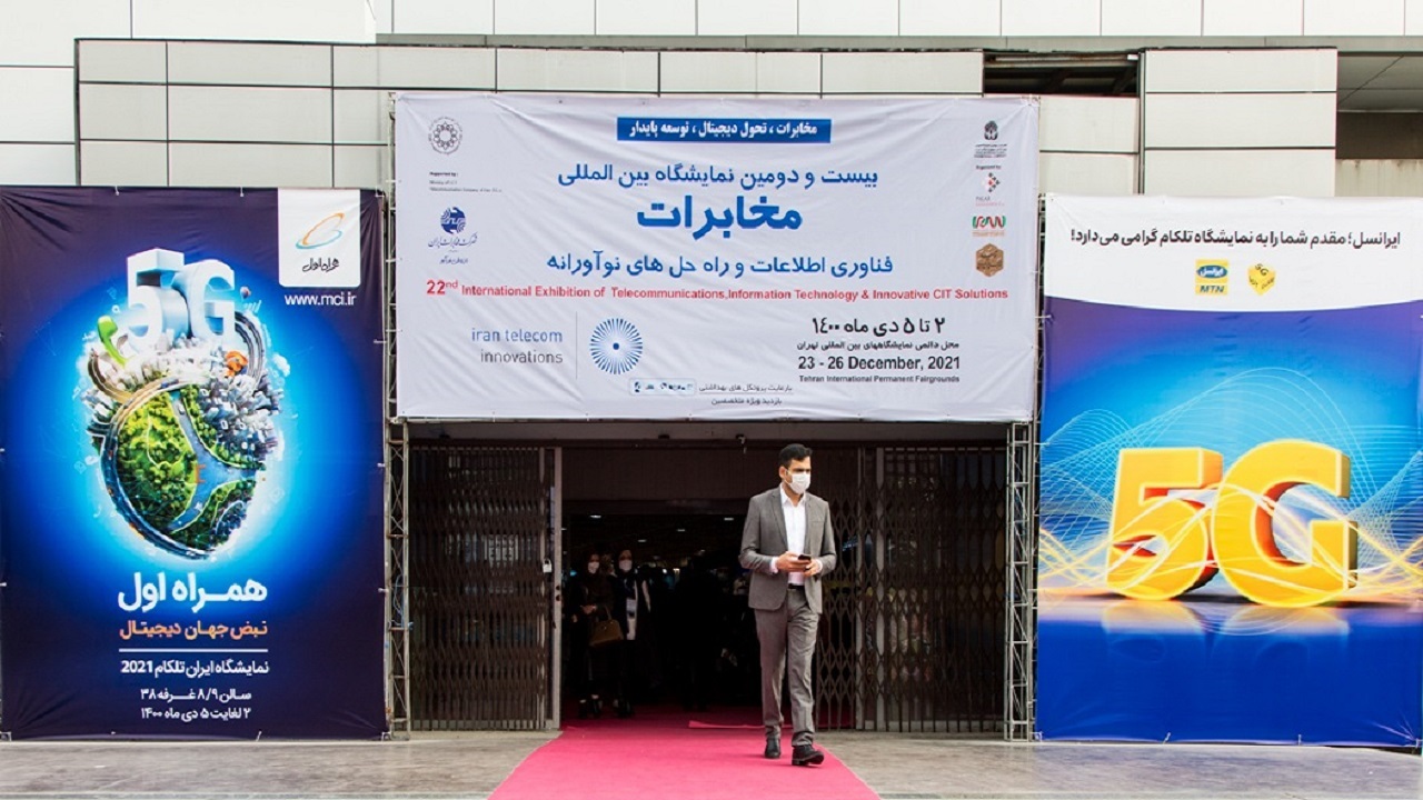 رونمایی از محصولات فناورانه در بیست و دومین نمایشگاه ایران تلکام