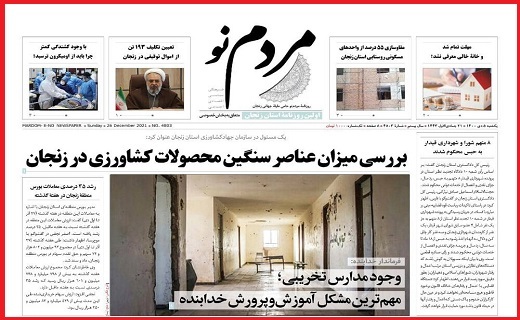 مردم نو