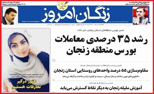 زنگان امروز