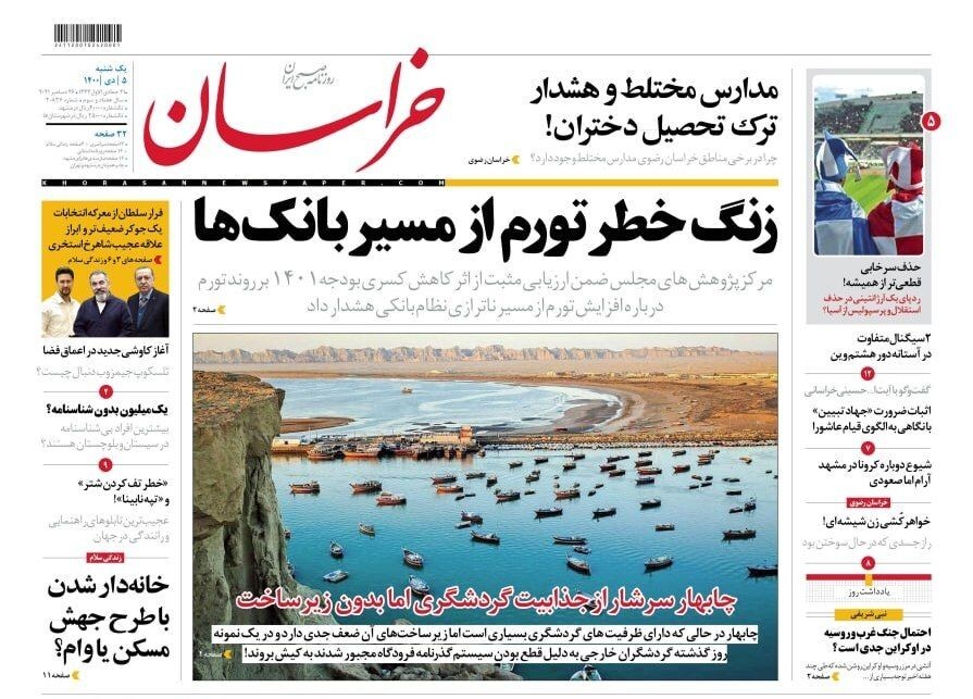 صفحه نخست روزنامه&zwnj;های خراسان رضوی - یکشنبه ۵ دی