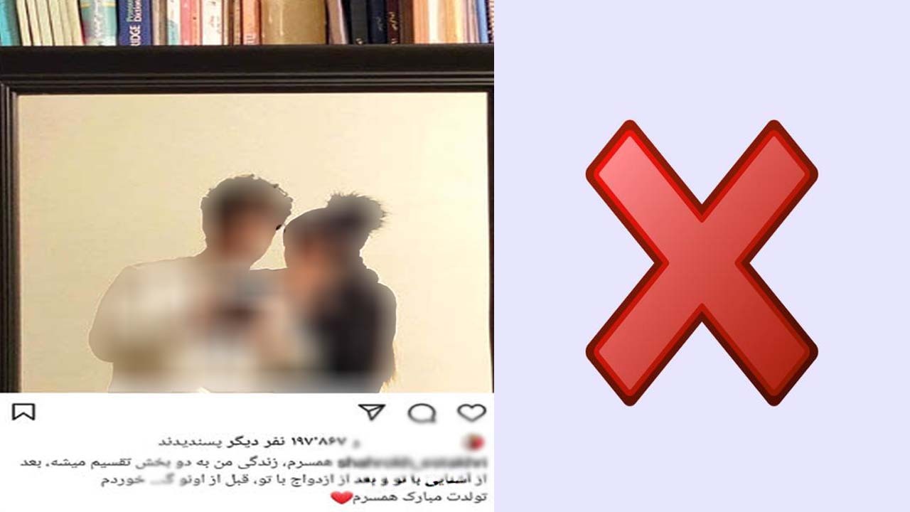 ابراز علاقه آقای بازیگر به همسرش با توهین به‌خود!