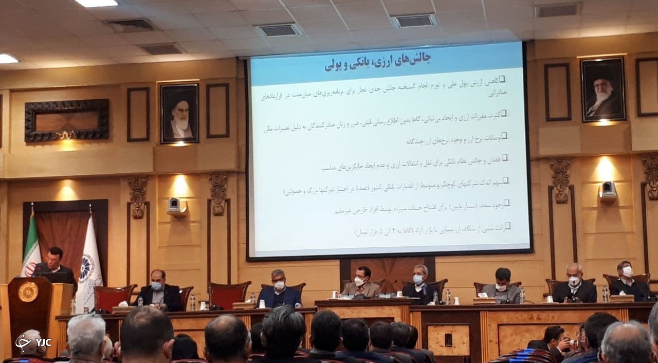 اتاق بازرگانی ایران