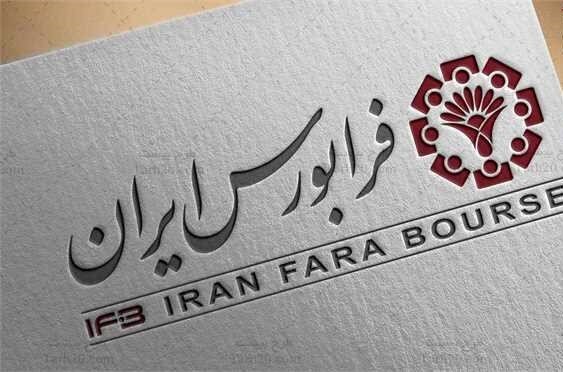 کد‌های بورسی مسدود شده رفع محدودیت شدند