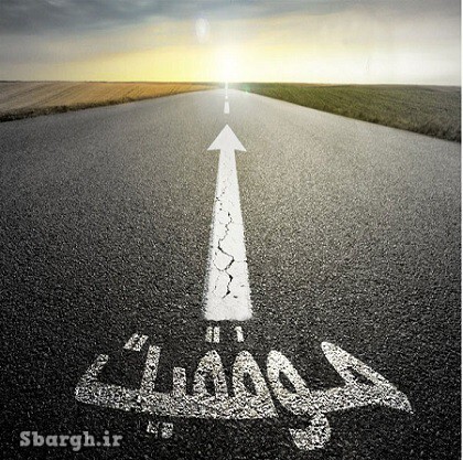 سرسختی تنها راه موفقیت است؟