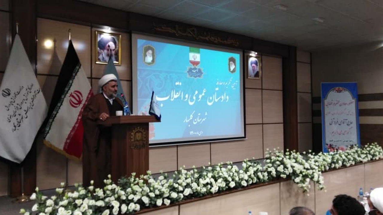 تودیع و معارفه دادستان عمومی و انقلاب گلبهار