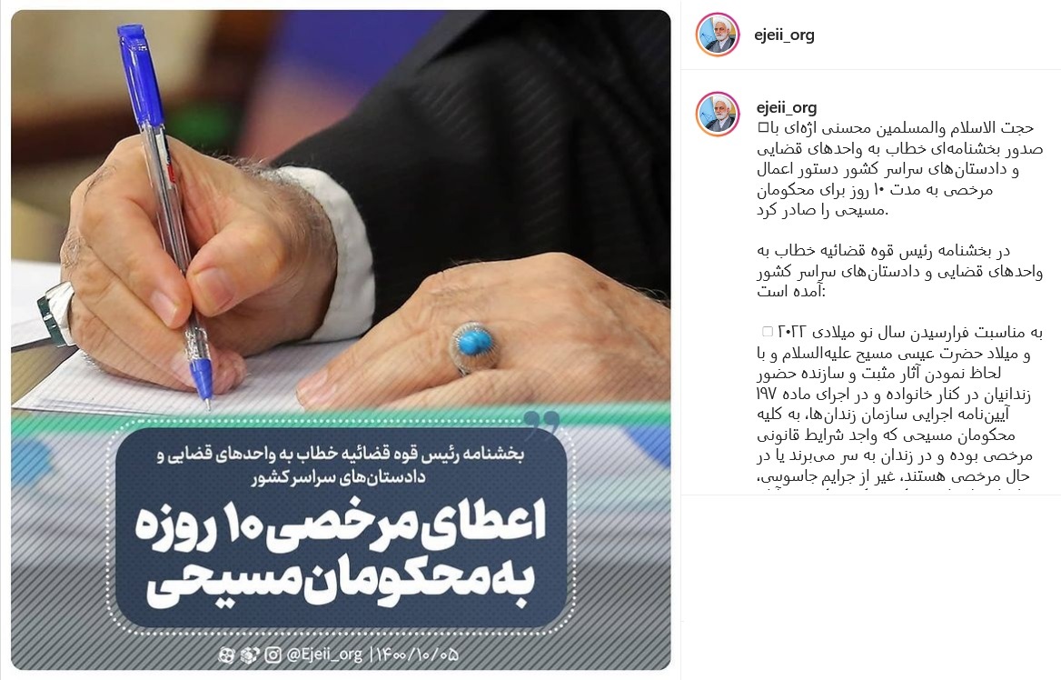 پست اژه ای