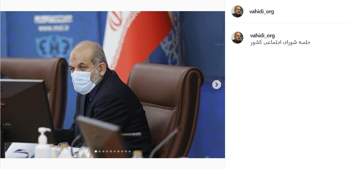 پست وحیدی
