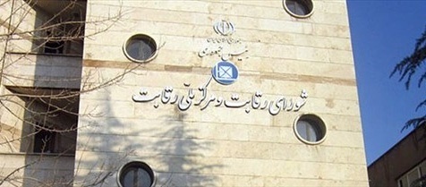 شورای رقابت از قیمت‌گذاری خودرو کنار گذاشته شد