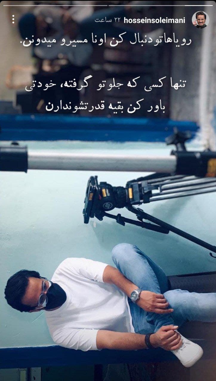 استوری حسین سلیمانی