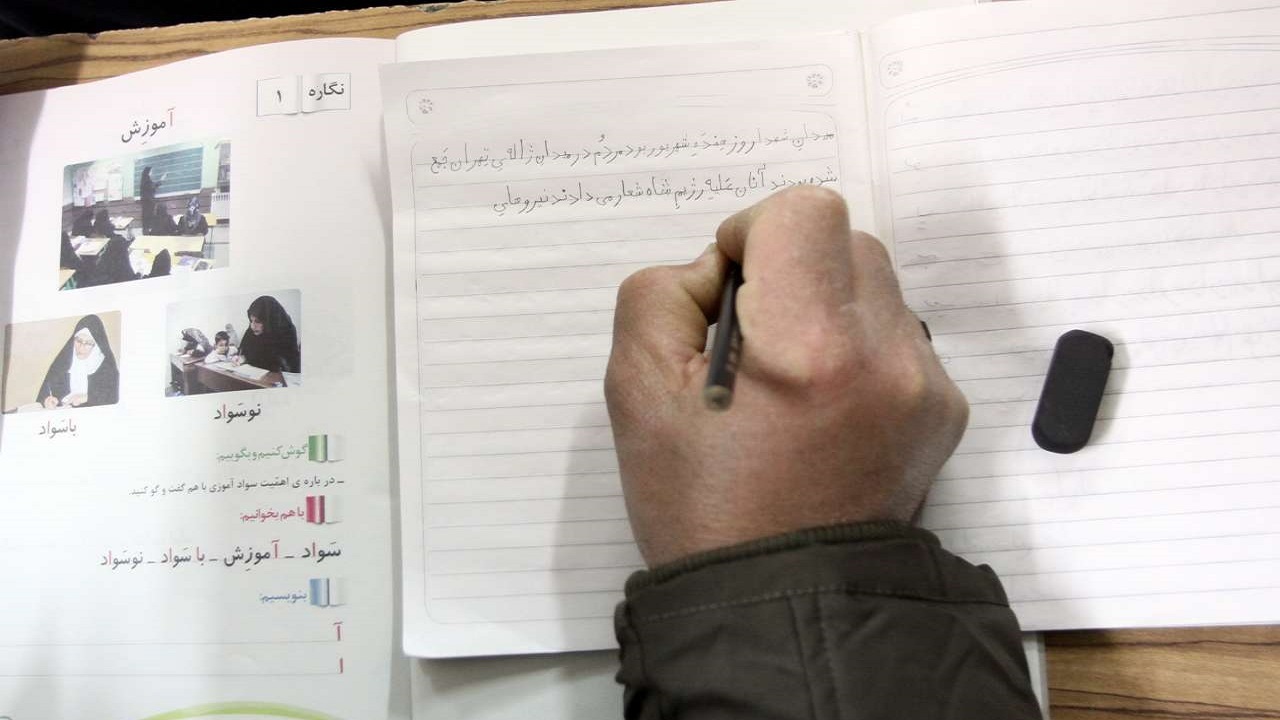 تحقق ۶۷ درصدی تعهد سوادآموزی در کشور