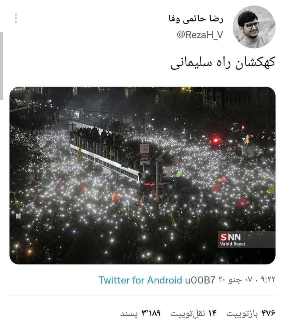 کهکشان راه سلیمانی