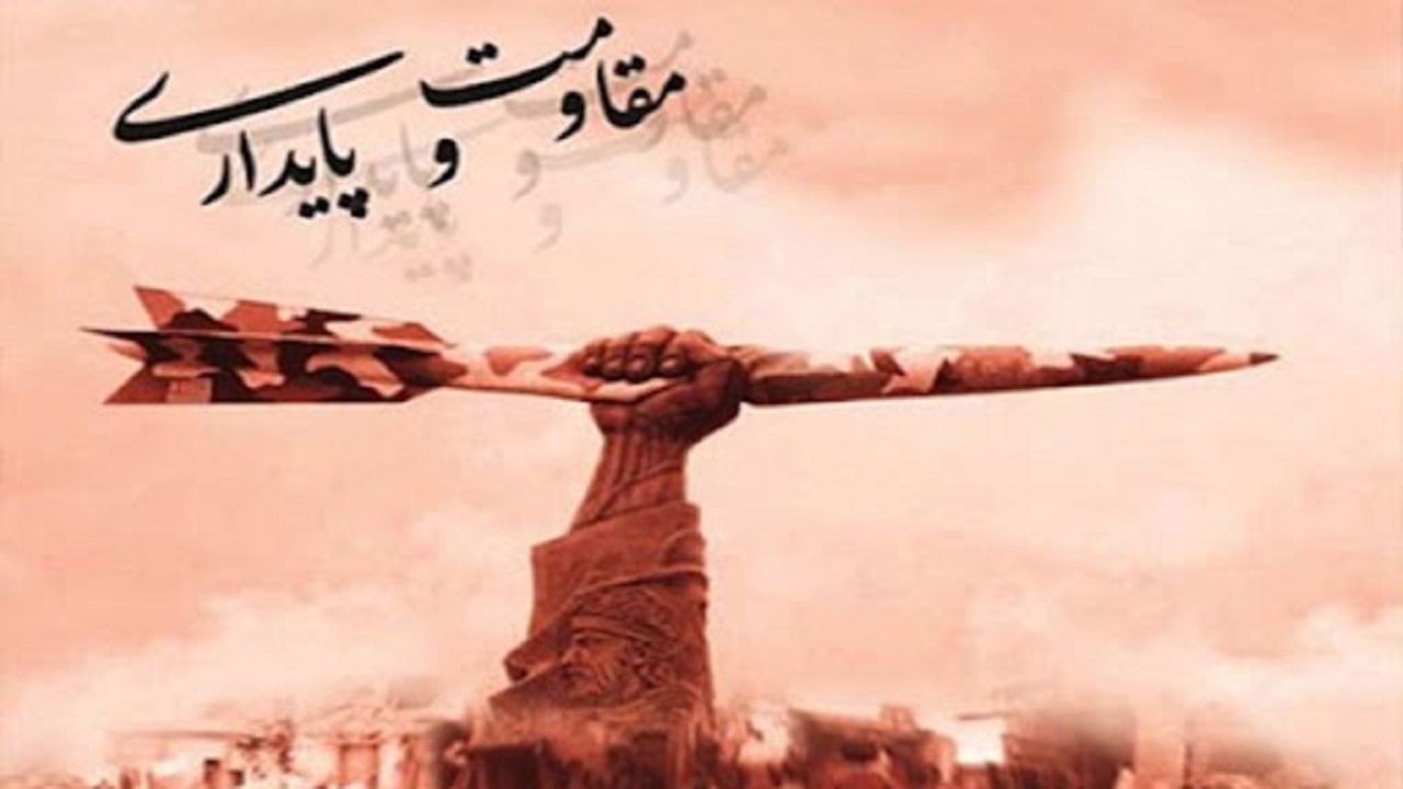 فرهنگ مقاومت برای نسل آینده نهادینه شود