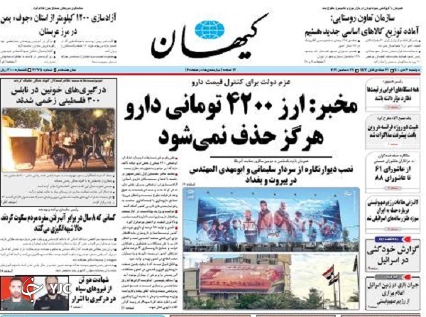 صفحه نخست روزنامه&zwnj;ها - دوشنبه ۶ دی