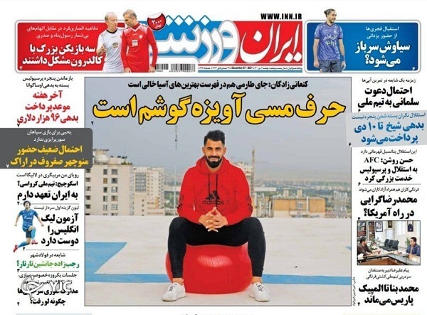 صفحه نخست روزنامه&zwnj;ها - دوشنبه ۶ دی