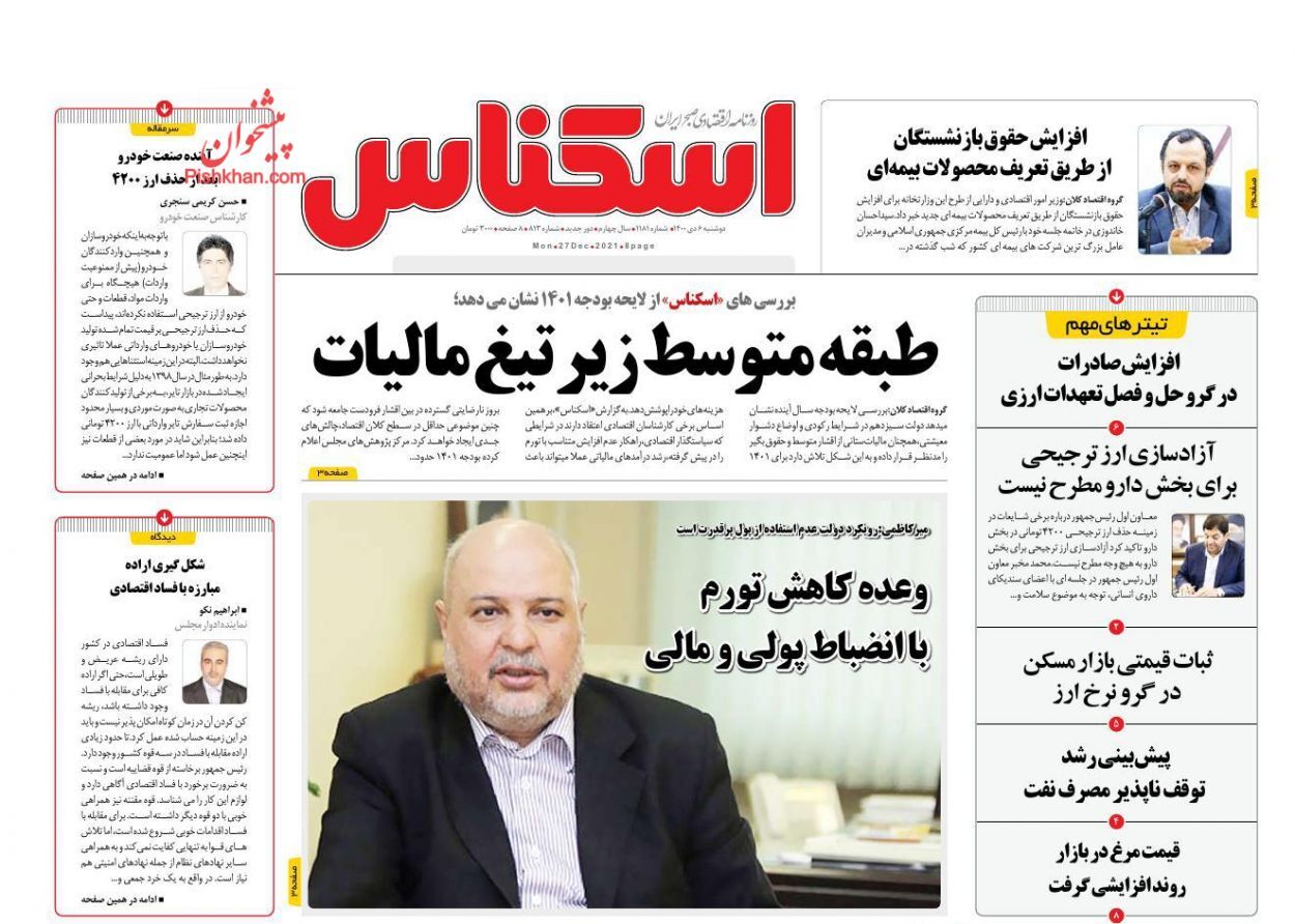 دولت پرداخت نیمی از اقساط تسهیلات مسکن را تقبل کرد/ چالش خاموشی&zwnj;ها جدی شد/ پله اول اصلاحات اقتصادی