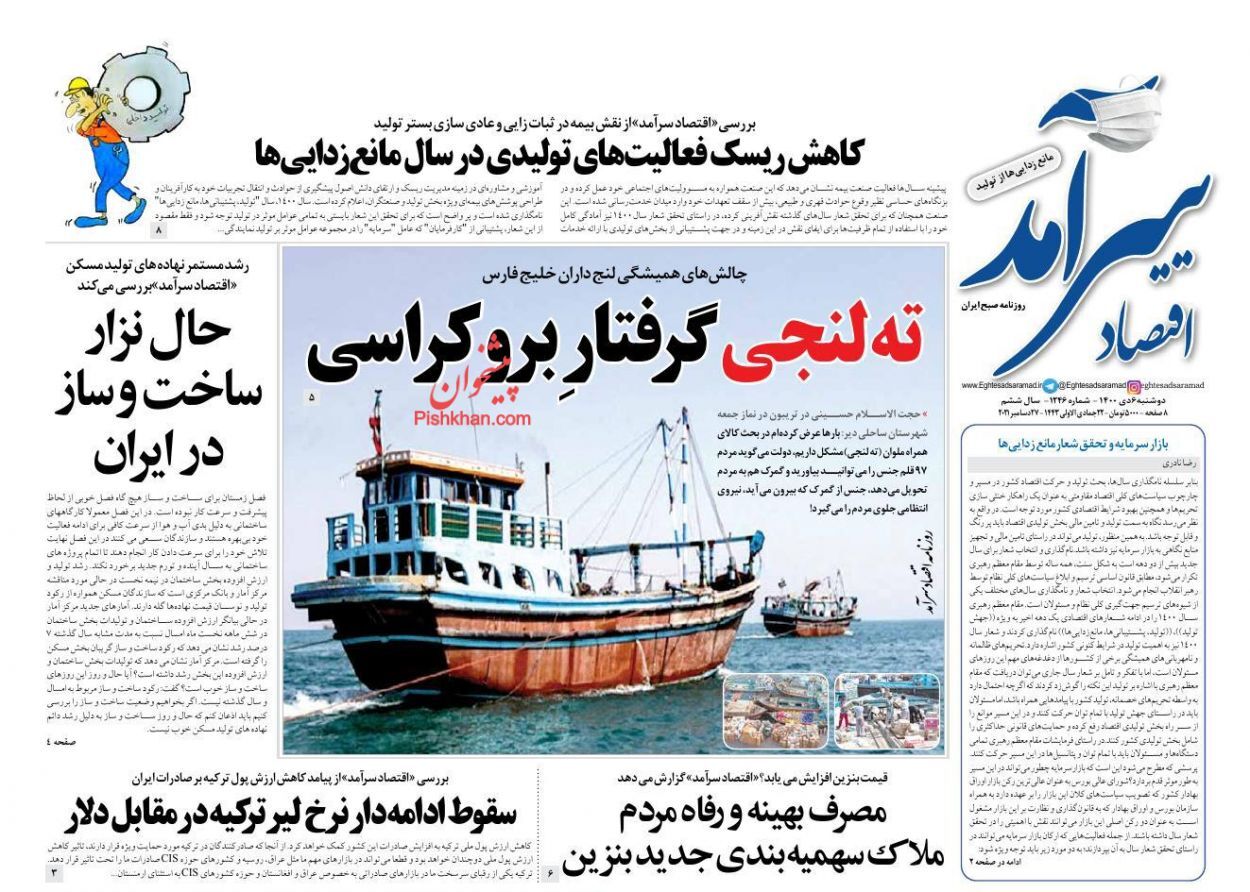 دولت پرداخت نیمی از اقساط تسهیلات مسکن را تقبل کرد/ چالش خاموشی&zwnj;ها جدی شد/ پله اول اصلاحات اقتصادی