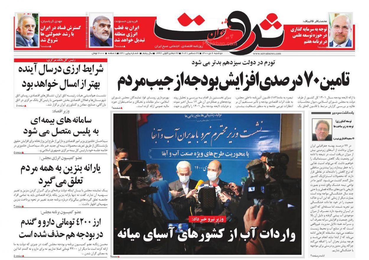 دولت پرداخت نیمی از اقساط تسهیلات مسکن را تقبل کرد/ چالش خاموشی&zwnj;ها جدی شد/ پله اول اصلاحات اقتصادی