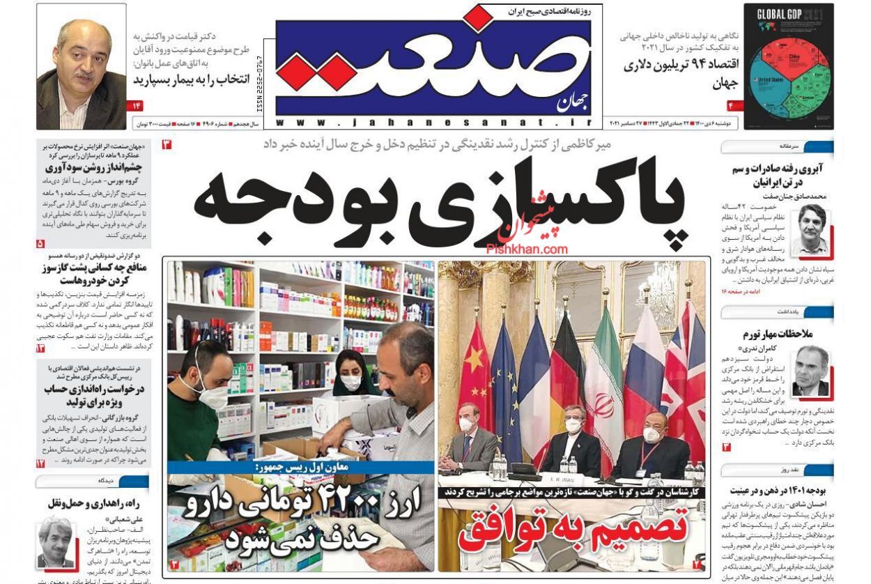 دولت پرداخت نیمی از اقساط تسهیلات مسکن را تقبل کرد/ چالش خاموشی&zwnj;ها جدی شد/ پله اول اصلاحات اقتصادی