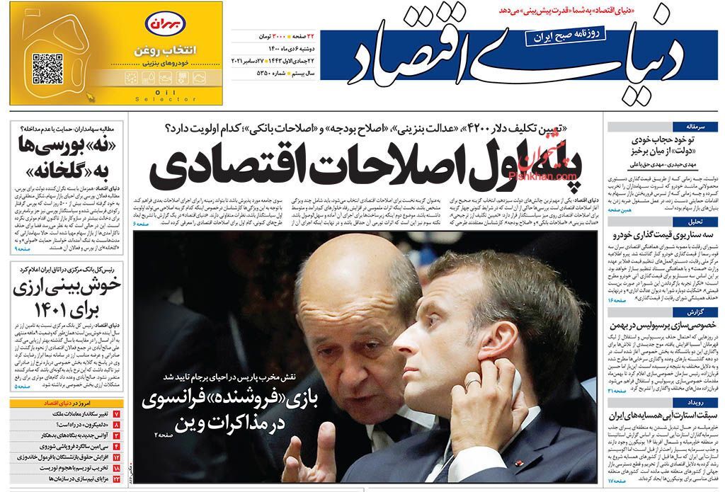 دولت پرداخت نیمی از اقساط تسهیلات مسکن را تقبل کرد/ چالش خاموشی&zwnj;ها جدی شد/ پله اول اصلاحات اقتصادی
