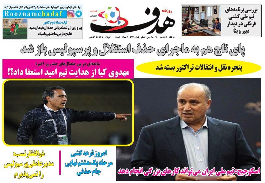 روزنامه