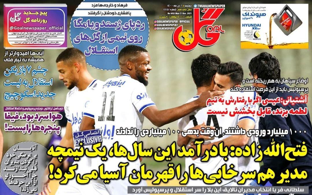 روزنامه