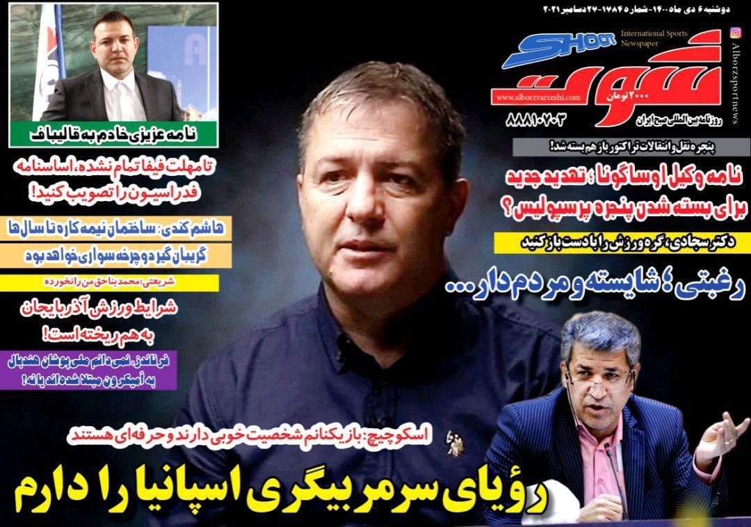 روزنامه