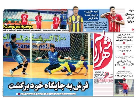 روزنامه