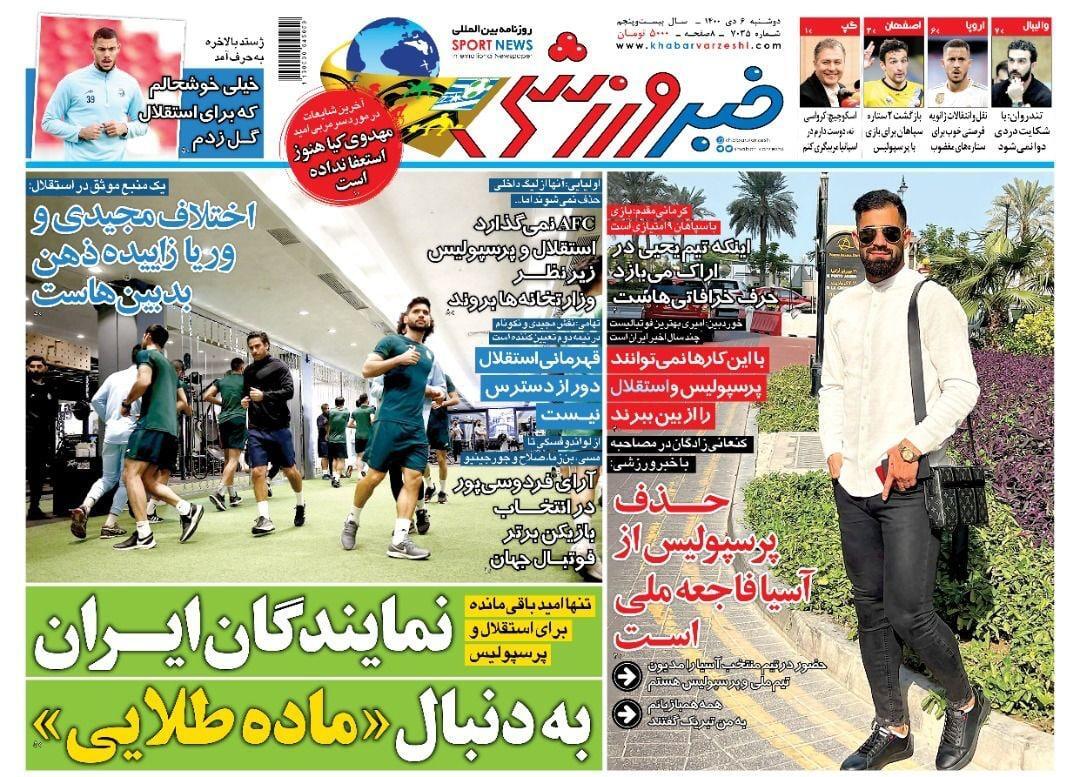 روزنامه