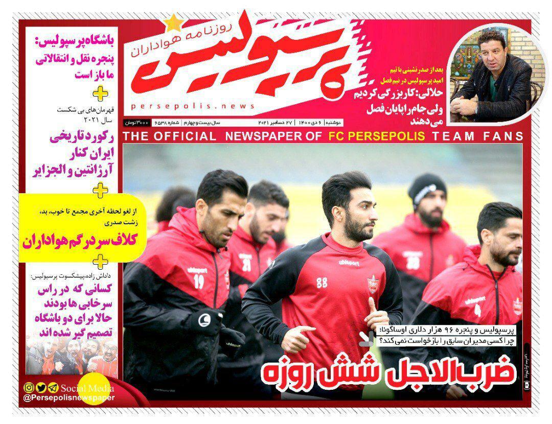 روزنامه
