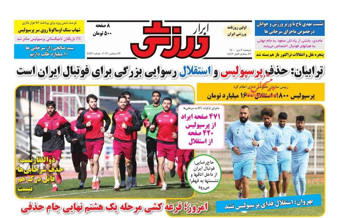 روزنامه