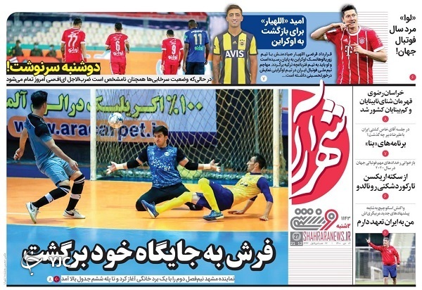 صفحه نخست روزنامه&zwnj;ها - دوشنبه ۶ دی