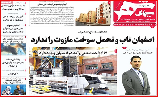 سیمای شهر سیمای شهر