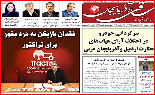 ساقی آذربایجان ساقی آذربایجان