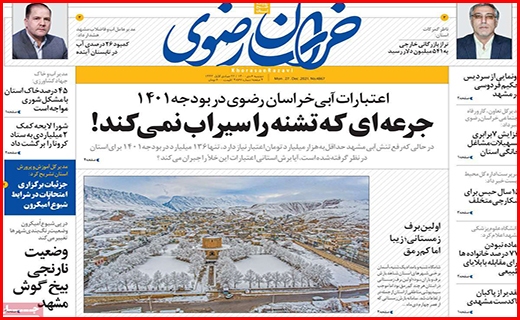 خراسان رضوی خراسان رضوی