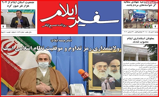 سفیر ایلام سفیر ایلام