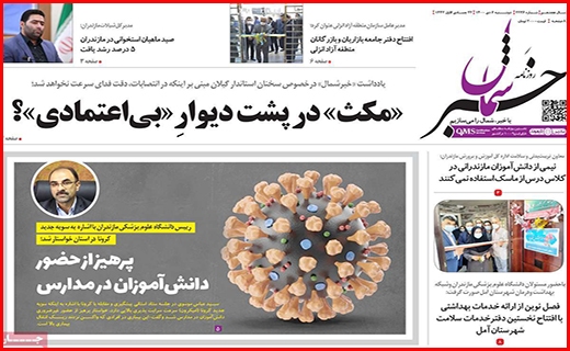 خبر شمال خبر شمال