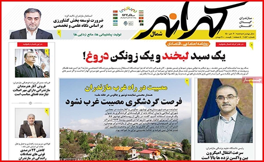 کرانه کرانه