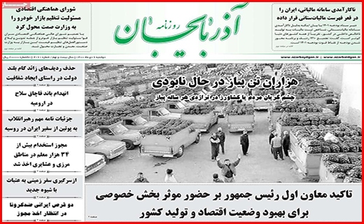 آذربایجان آذربایجان