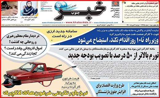 خبر جنوب خبر جنوب