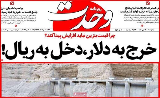 وحدت وحدت