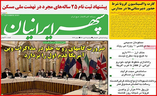سپهر ایرانیان سپهر ایرانیان