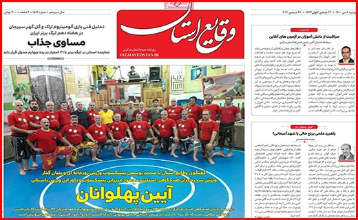وقایع استان وقایع استان