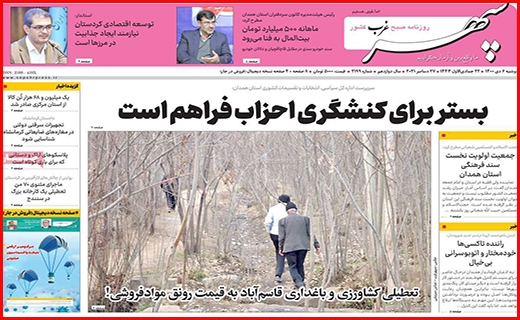 سپهر غرب سپهر غرب