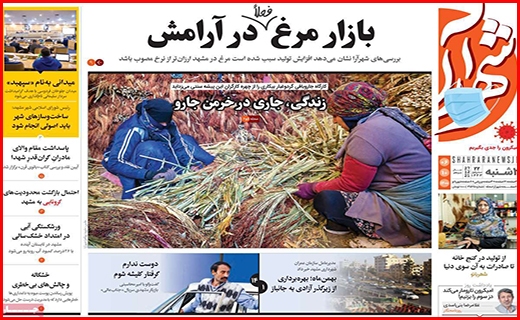 شهرآرا شهرآرا