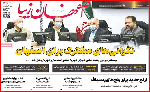 اصفهان زیبا اصفهان زیبا